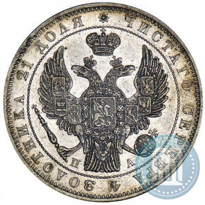 Фото 1 рубль 1846 года СПБ-ПА 