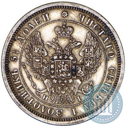 Picture 25 kopecks 1848 year СПБ-HI 