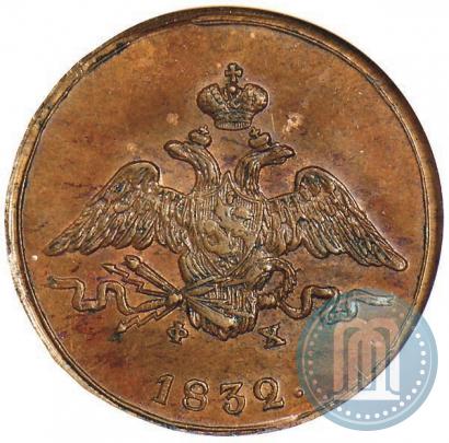 Picture 1 kopeck 1832 year ЕМ-ФХ 