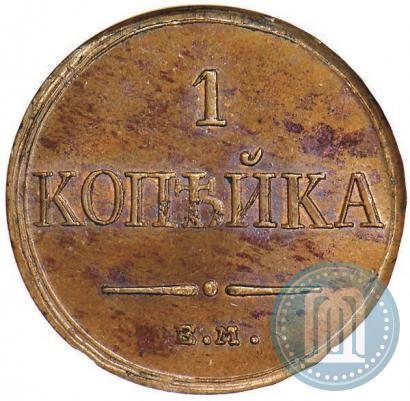 Picture 1 kopeck 1832 year ЕМ-ФХ 
