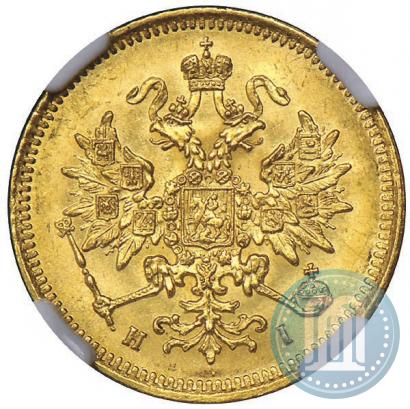 Picture 3 roubles 1869 year СПБ-НІ 