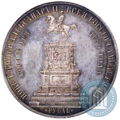 Picture 1 rouble 1859 year  "In memory of unveiling of monument to Emperor Nicholas I in St. Petersburg"