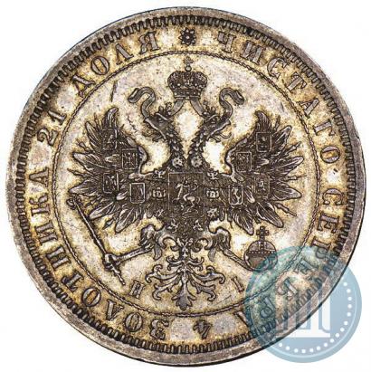 Фото 1 рубль 1876 года СПБ-НІ 