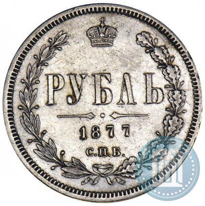 Picture 1 rouble 1877 year СПБ-НІ 