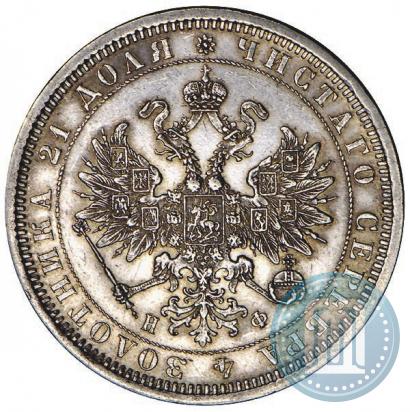 Picture 1 rouble 1877 year СПБ-НФ 