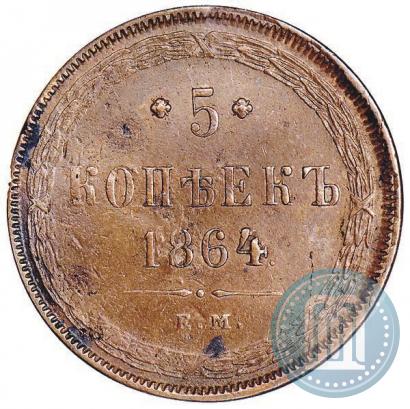Picture 5 kopecks 1864 year ЕМ 
