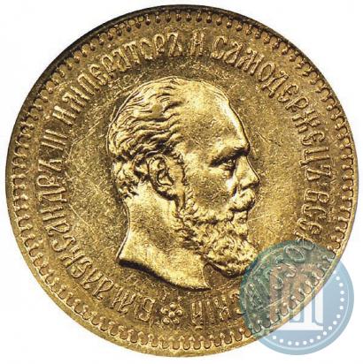 Picture 5 roubles 1886 year (АГ) 