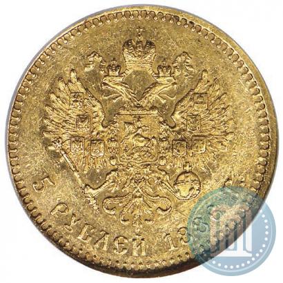 Picture 5 roubles 1886 year (АГ) 