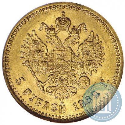 Фото 5 рублей 1889 года (АГ) 
