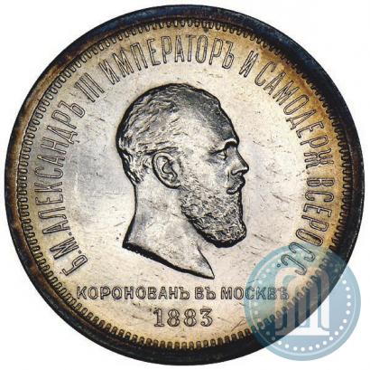 Picture 1 rouble 1883 year ЛШ "On the Coronation of Emperor Alexander III"