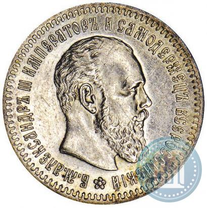 Picture 25 kopecks 1894 year (АГ) 