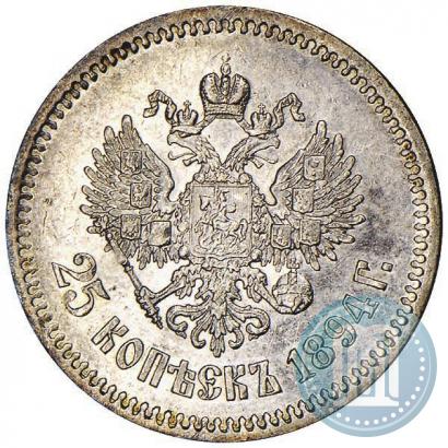 Picture 25 kopecks 1894 year (АГ) 