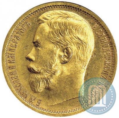 Picture 15 roubles 1897 year (АГ) 