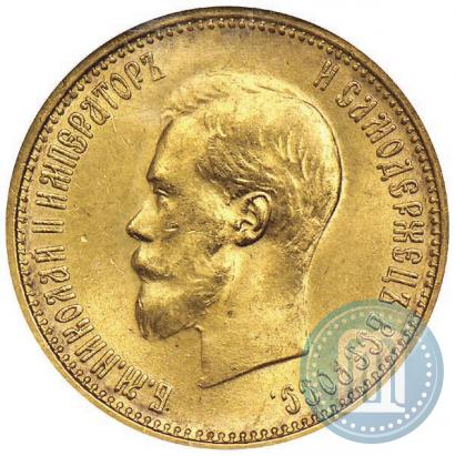 Фото 10 рублей 1899 года (АГ) 