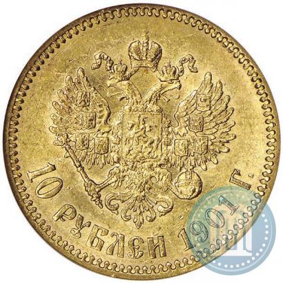 Фото 10 рублей 1901 года (АР) 