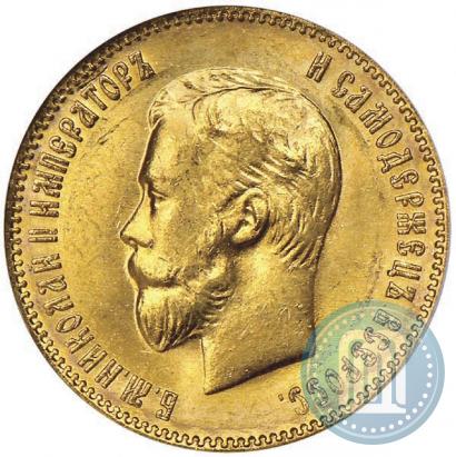 Picture 10 roubles 1903 year (АР) 