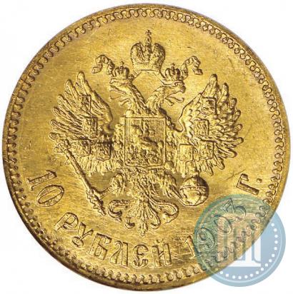 Picture 10 roubles 1903 year (АР) 