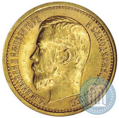 Фото 5 рублей 1897 года (АГ) 