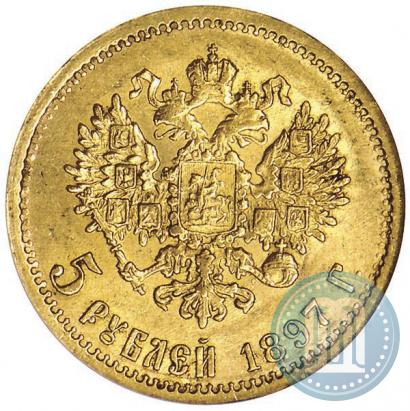 Фото 5 рублей 1897 года (АГ) 
