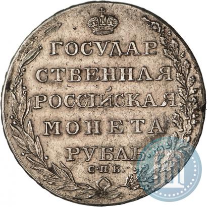 Фото 1 рубль 1803 года СПБ-АИ 