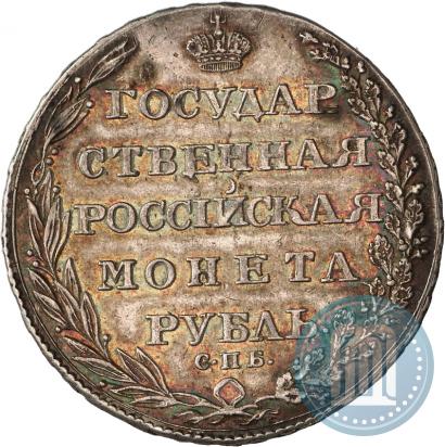 Picture 1 rouble 1805 year СПБ-ФГ 