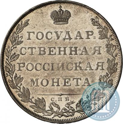 Фото 1 рубль 1807 года СПБ-ФГ 