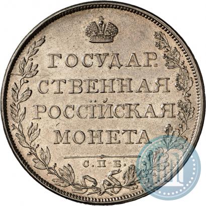 Фото 1 рубль 1808 года СПБ-МК 