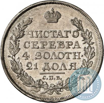 Фото 1 рубль 1818 года СПБ-ПС 
