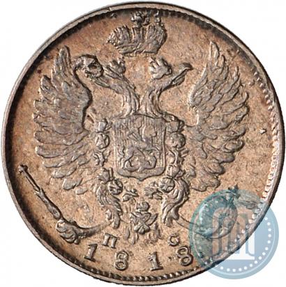 Picture 10 kopecks 1818 year СПБ-ПС 
