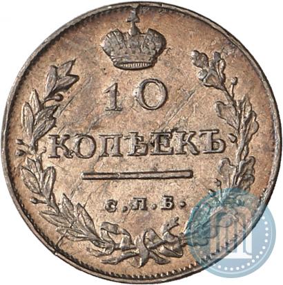 Picture 10 kopecks 1818 year СПБ-ПС 