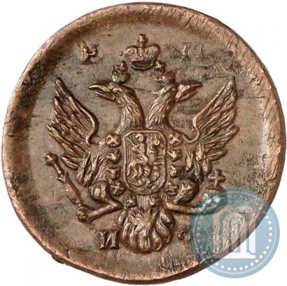 Фото Деньга 1811 года ЕМ-ИФ "Пробная"