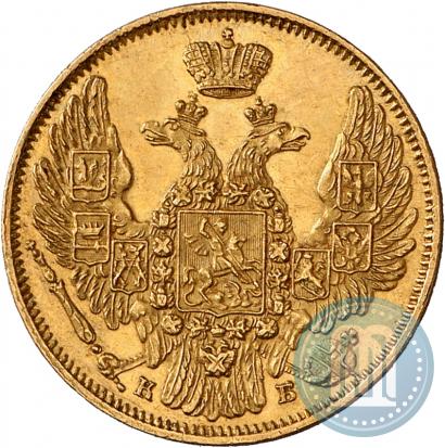 Фото 5 рублей 1845 года СПБ-КБ 