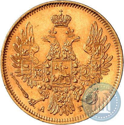 Фото 5 рублей 1850 года СПБ-АГ 