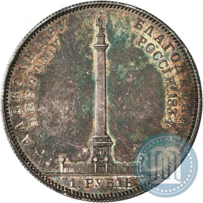 Фото 1 рубль 1834 года GUBE F. "В память открытия Александровской колонны"