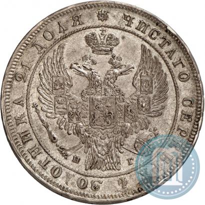 Фото 1 рубль 1834 года СПБ-НГ 