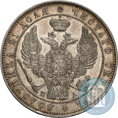 Фото 1 рубль 1846 года СПБ-ПА 