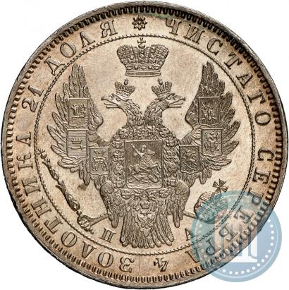 Фото 1 рубль 1850 года СПБ-ПА 