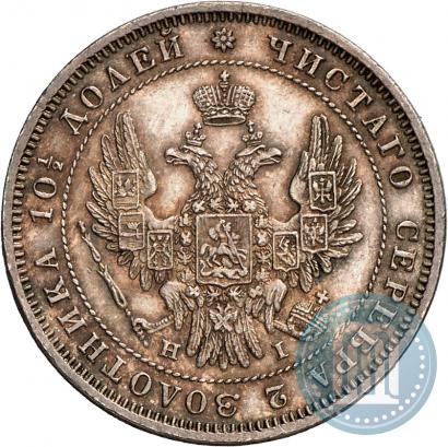 Фото Полтина 1848 года СПБ-HI 