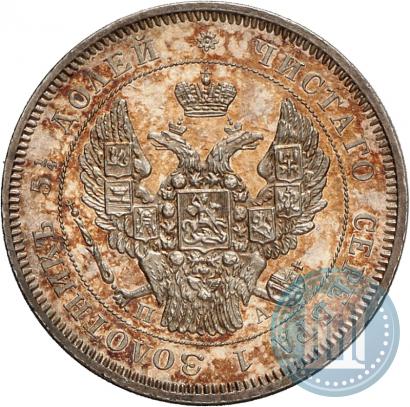 Фото 25 копеек 1846 года СПБ-ПА 