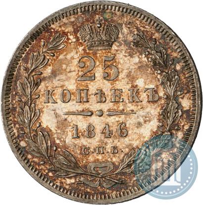 Фото 25 копеек 1846 года СПБ-ПА 