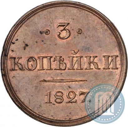 Picture 3 kopecks 1827 year СПБ "Pattern"
