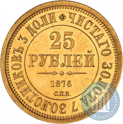 Picture 25 roubles 1876 year СПБ "For 30-year from birth of Grand Duke Vladimir Alexandrovich"