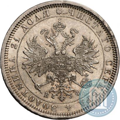 Picture 1 rouble 1878 year СПБ-НФ 