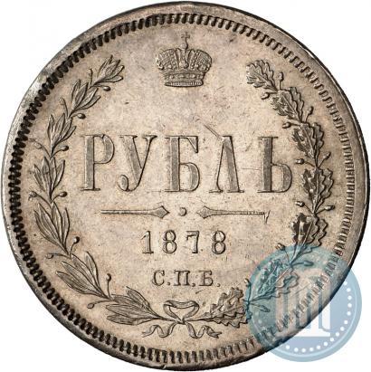 Picture 1 rouble 1878 year СПБ-НФ 