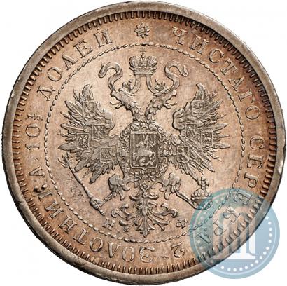Фото Полтина 1880 года СПБ-НФ 