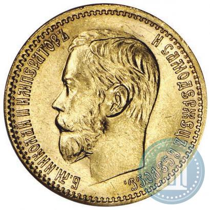 Фото 5 рублей 1898 года (АГ) 