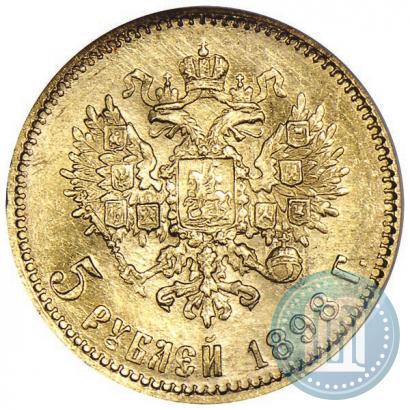 Фото 5 рублей 1898 года (АГ) 