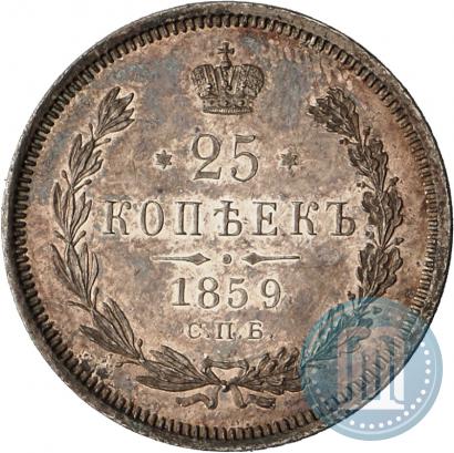 Picture 25 kopecks 1859 year СПБ-ФБ 
