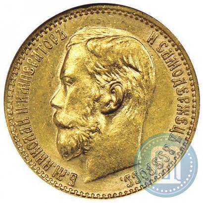 Picture 5 roubles 1899 year (ФЗ) 