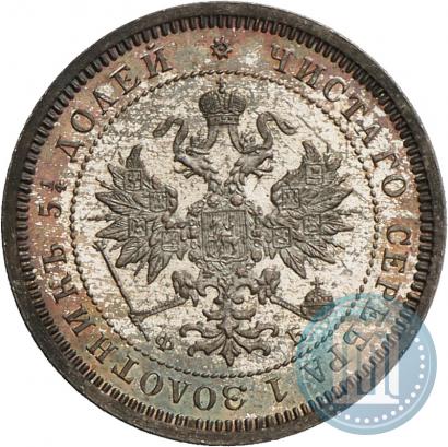 Picture 25 kopecks 1860 year СПБ-ФБ 